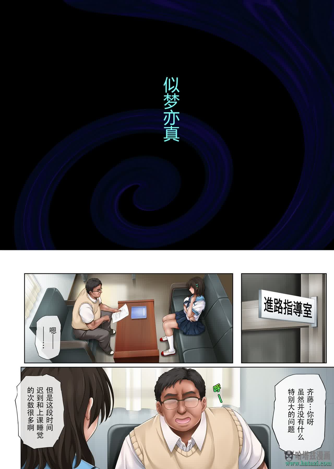 [中文A漫]末日H漫 [サイクロン (和泉、冷泉)] ユメカ ウツツカ [中国翻訳]