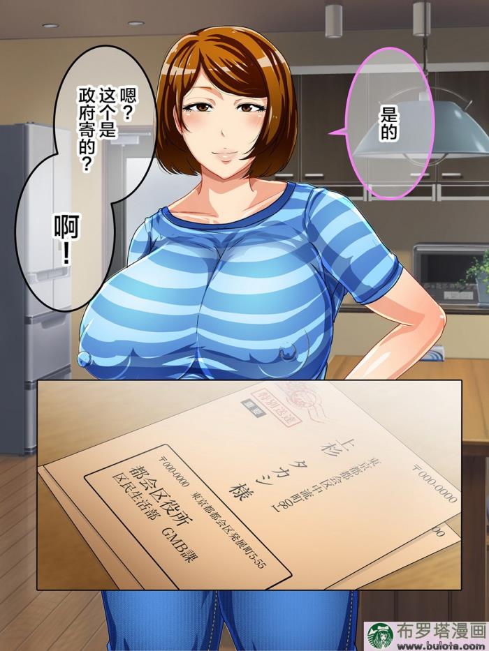 [アキカン (oxアキカンox)] 少子化対策法案 遺伝子マッチングで母さんとマッチングしちゃった！？ [261P]