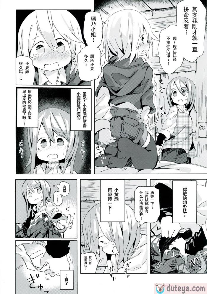 〈[キミノカクレミノ (yomiclone、マリネ・ビネガー)] 雨上がりのアーチ[柠檬茶汉化组][58P]〉