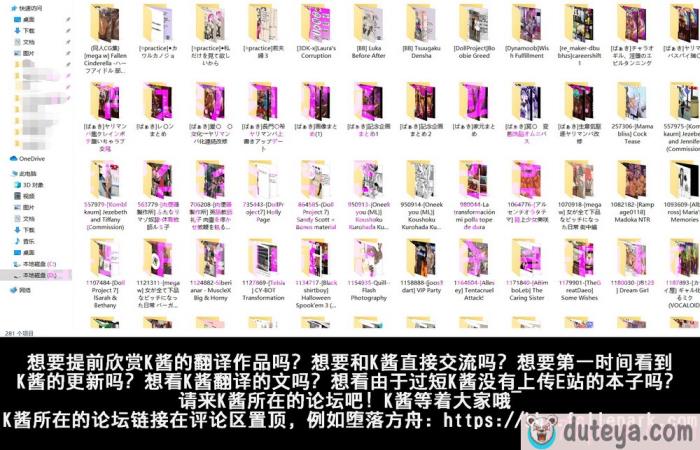 〈[おらんげぱうだー] 終わった世界で憧れの人だったモノと[76P]〉