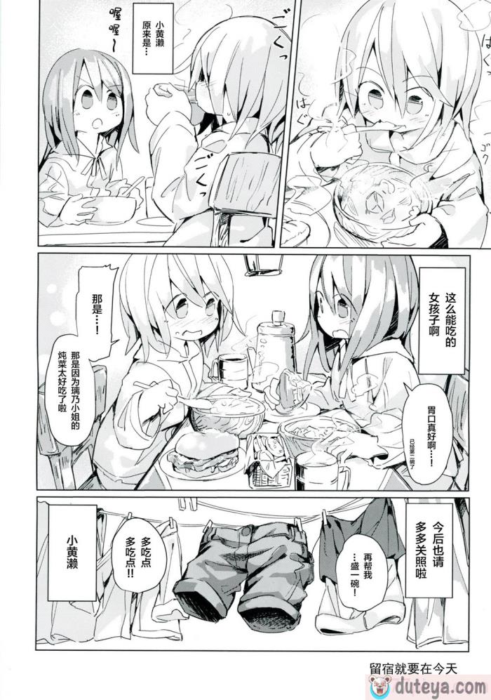 〈[キミノカクレミノ (yomiclone、マリネ・ビネガー)] 雨上がりのアーチ[柠檬茶汉化组][58P]〉