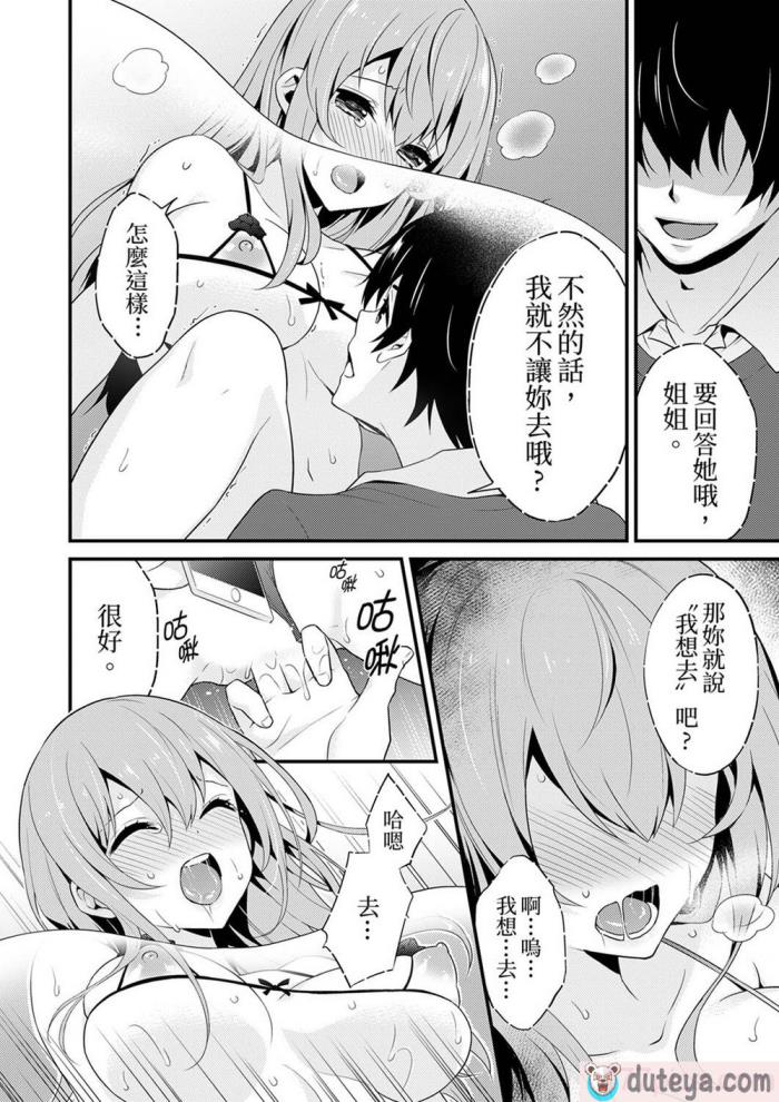 〈[裏筋侍] フラチ [鬼畜王汉化组][85P]〉