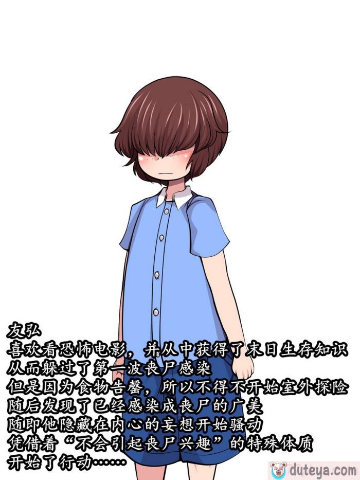 〈[おらんげぱうだー] 終わった世界で憧れの人だったモノと[76P]〉