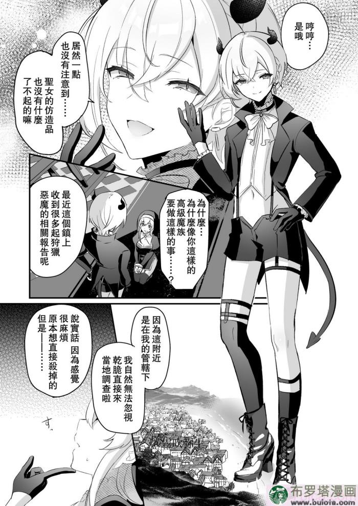 〈[LUNACY (ロジオネ)] 淫魔男子と監禁えっち ～催淫クリ責めで聖女快楽堕ち～ [霧吹彌生漢化組][58P]〉