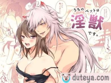 〈[NULLNULL (ぬるみ)] うちのペットは淫獣です。 [霧吹弥生汉化][67P]〉