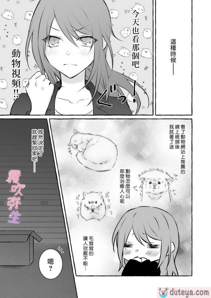 〈[NULLNULL (ぬるみ)] うちのペットは淫獣です。 [霧吹弥生汉化][67P]〉