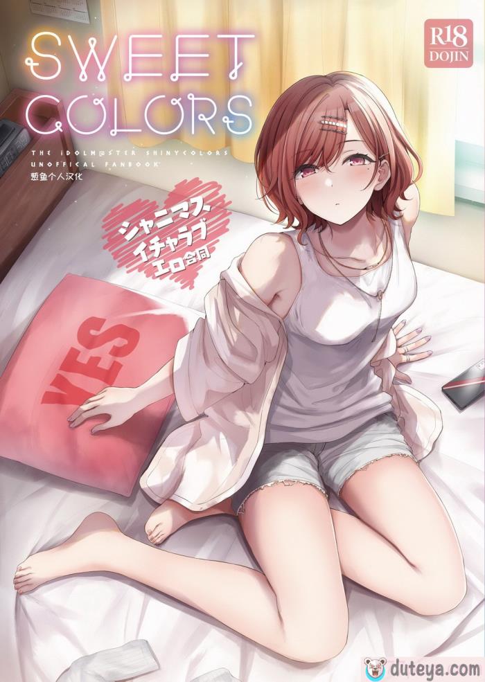 〈[角砂糖 (よろず)] シャニマスイチャラブエロ合同 SWEET COLORS (アイドルマスター シャイニーカラーズ) [葱鱼个人汉化] [DL版][163P]〉