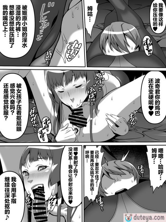 〈[カルパッチョ (けい)] 憧れのあの娘が催眠で俺を動けなくして滅茶苦茶に犯してくる話[满足汉化][65P]〉