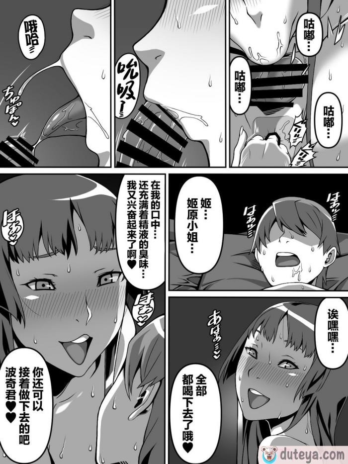 〈[カルパッチョ (けい)] 憧れのあの娘が催眠で俺を動けなくして滅茶苦茶に犯してくる話[满足汉化][65P]〉