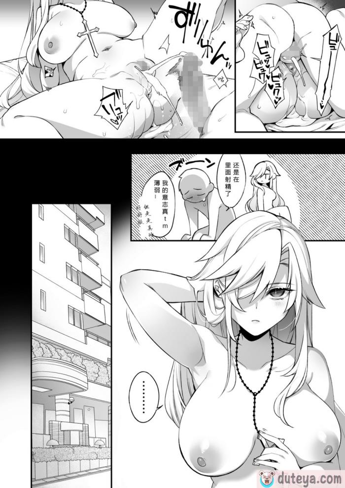 〈[ぷぅのぷぅぷぅぷぅ (しんどう)] 犯され催眠2 男子1人しかいない学園で性格最悪のイジメっこに犯されまくる[386歪汉化][59P]〉