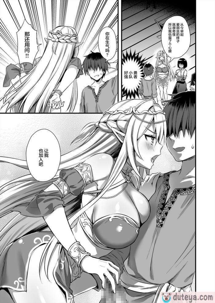 〈[あいがも堂 (あやかわりく)] 異世界エルフ発情の魔眼5〜時間停止編〜 [小狐狸委托汉化] [DL版][50P]〉
