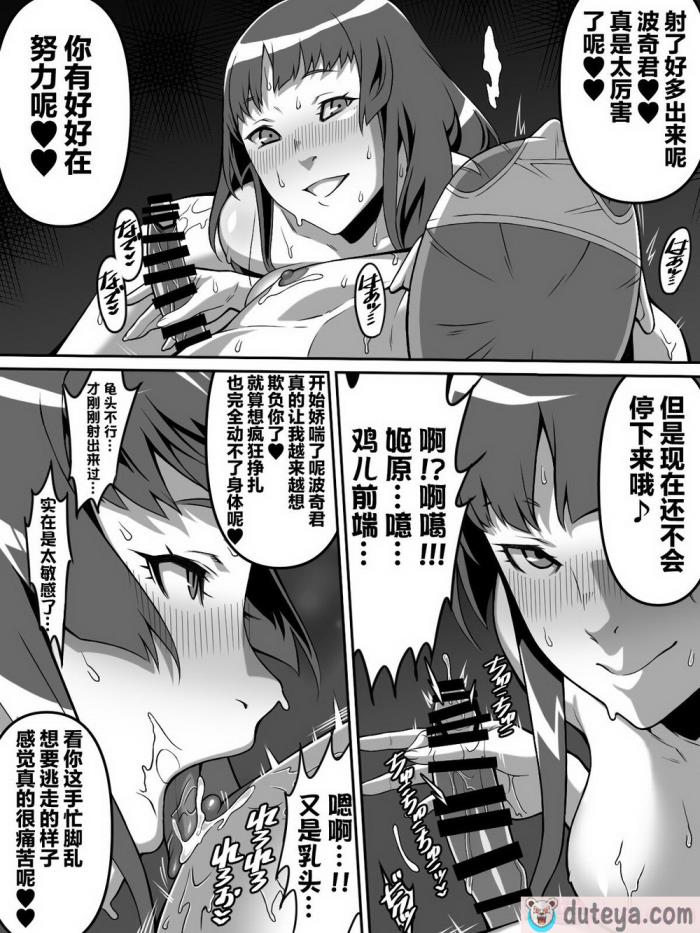 〈[カルパッチョ (けい)] 憧れのあの娘が催眠で俺を動けなくして滅茶苦茶に犯してくる話[满足汉化][65P]〉