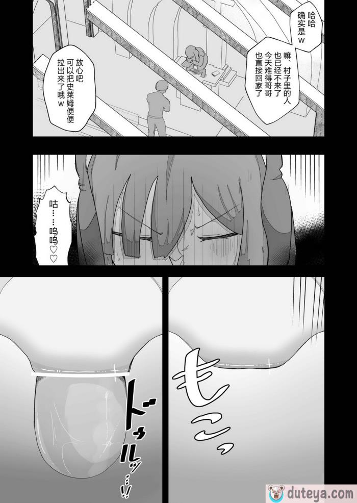 〈[イキヌキ] 元?清楚なシスターは乳首とアナルだけで堕とされた [5DK个人汉化][75P]〉