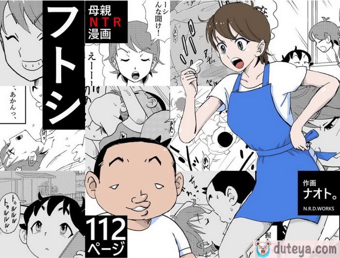 〈[N.R.D.WORKS] フトシ[113P]〉