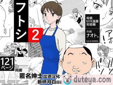 〈[N.R.D.WORKS] フトシ2[124P]〉