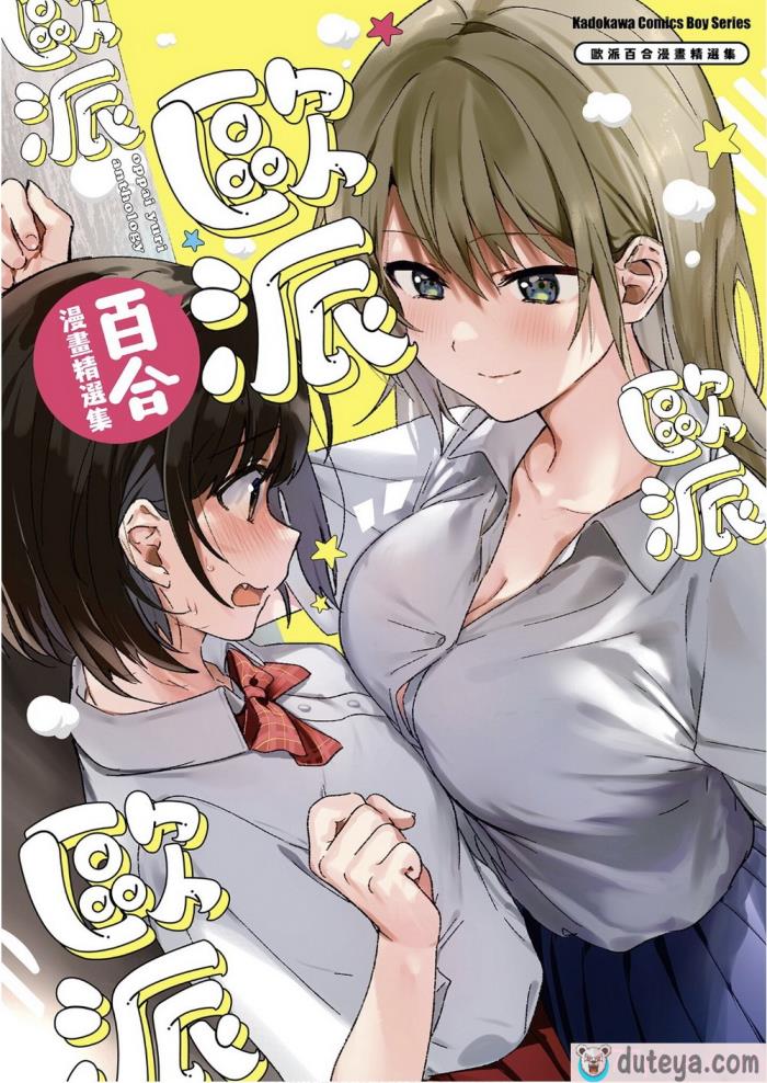 〈[アンソロジー] おっぱい百合アンソロジー[207P]〉
