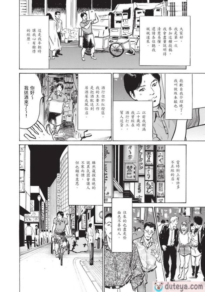 〈[八月薫] ずっと秘密にしていたアノコト 全部教えます [中国翻訳][DL版][201P]〉