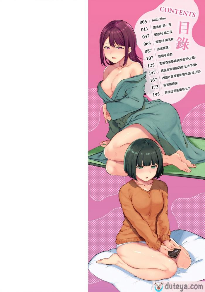 〈[あるぷ] めるてぃーりみっと｜融化到極限 [中国翻訳] [無修正] [DL版][226P]〉