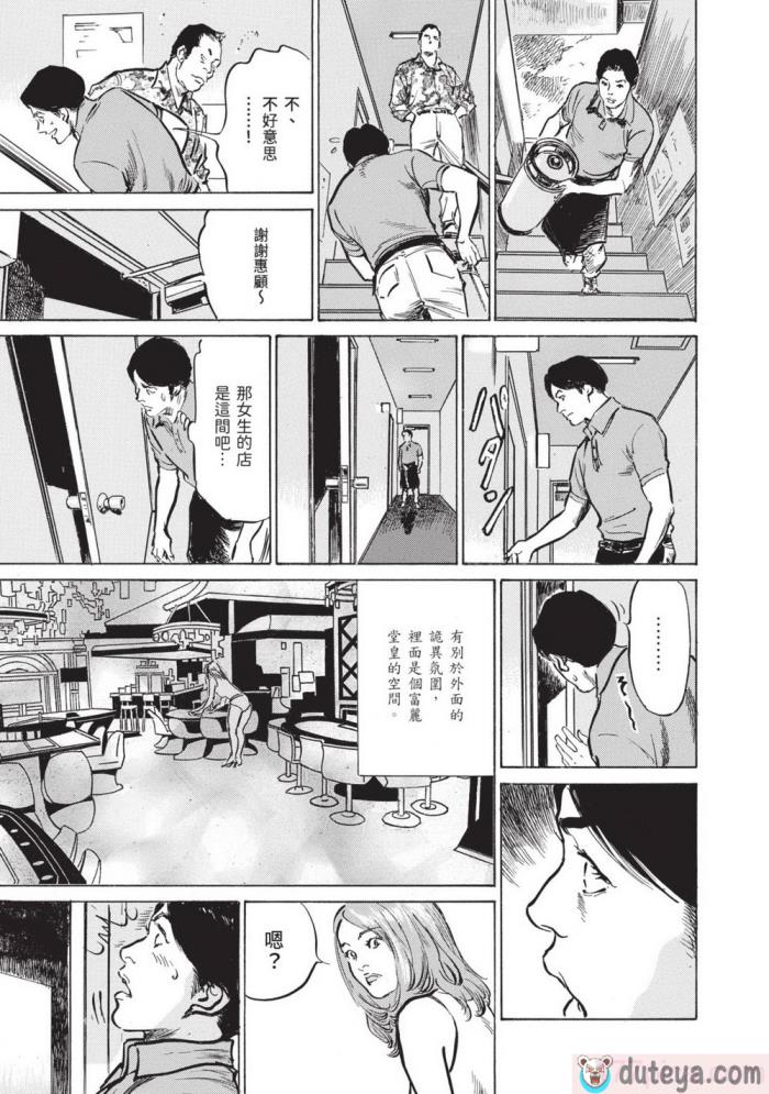 〈[八月薫] ずっと秘密にしていたアノコト 全部教えます [中国翻訳][DL版][201P]〉