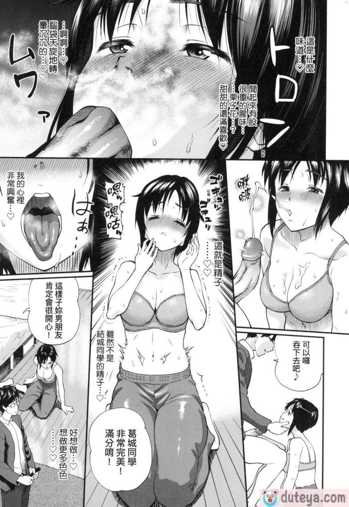〈[ミナトイトヤ] 彼女が堕ちるまで…。｜她們沉淪的那一刻…。 [中国翻訳] [无修正][197P]〉