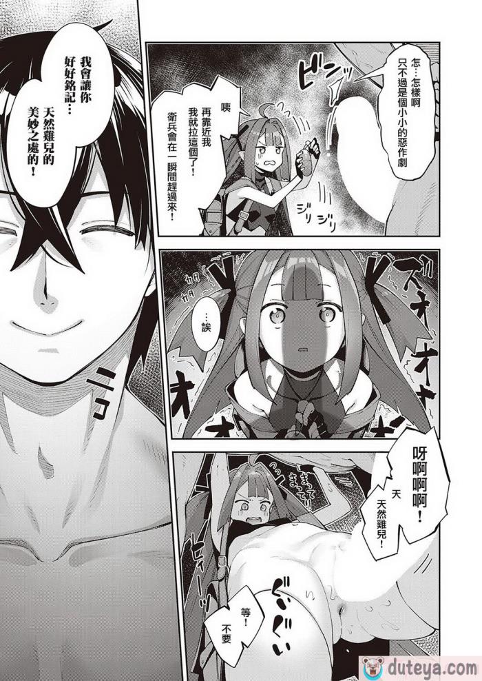 〈[ミナトイトヤ] 彼女が堕ちるまで…。｜她們沉淪的那一刻…。 [中国翻訳] [无修正][197P]〉