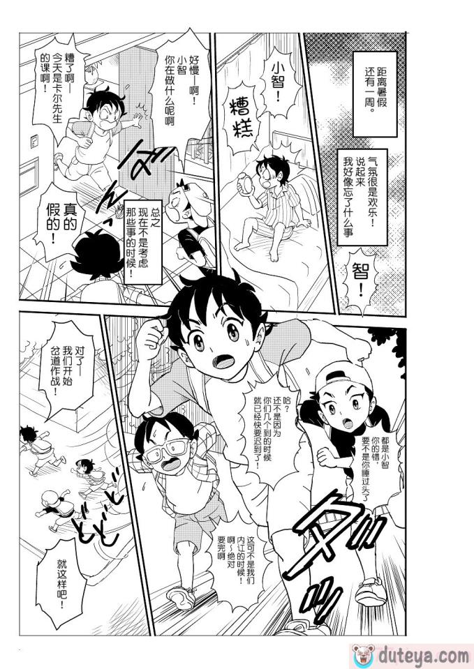 〈[N.R.D.WORKS] フトシ[113P]〉