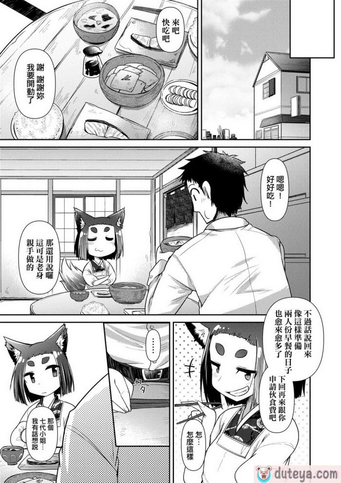 〈[ろうか] 「今日はダメっていいましたよね…」 [中国翻訳] [DL版][62P]〉