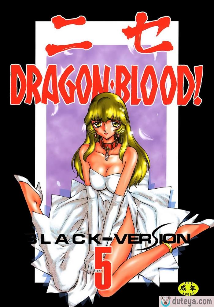 〈[LTM. (たいらはじめ)] ニセ DRAGON?BLOOD! 5 [WindSong个人汉化][45P]〉