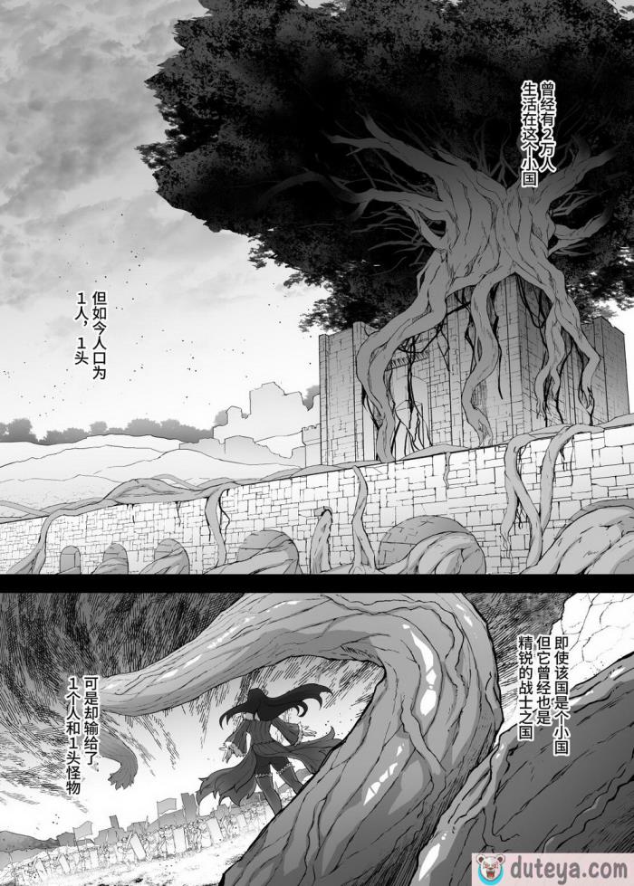 〈[ゴ太郎のオールナイトファック (ゴ太郎)] 感覚遮断魔王様～地獄イキへのカウントダウン～ [中国翻訳][60P]〉