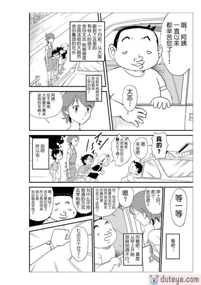 〈[N.R.D.WORKS] フトシ[113P]〉