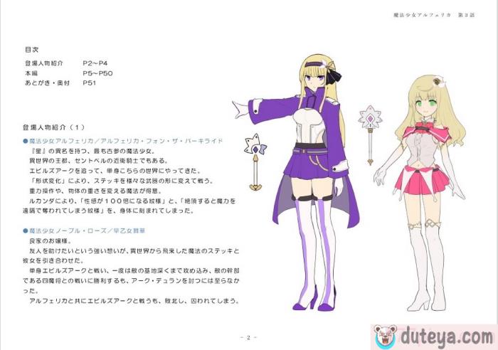 〈[No Future (端音乱希、有魚)] 魔法少女アルフェリカ 第3話 決意と失意、身も心も破壊される魔法少女 [端音乱希の单推人个人汉化／AKwoL汉化组][78P]〉