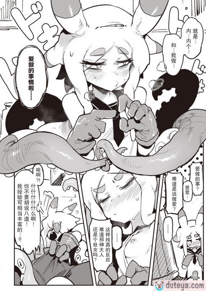 〈[カラスちゃん] 異の神[50P]〉