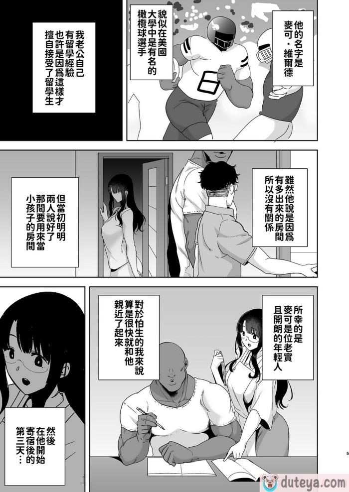〈[DOLL PLAY (黒巣ガタリ)] ワイルド式日本人妻の寝取り方 総集編 [中國翻譯] [無修正][169P]〉