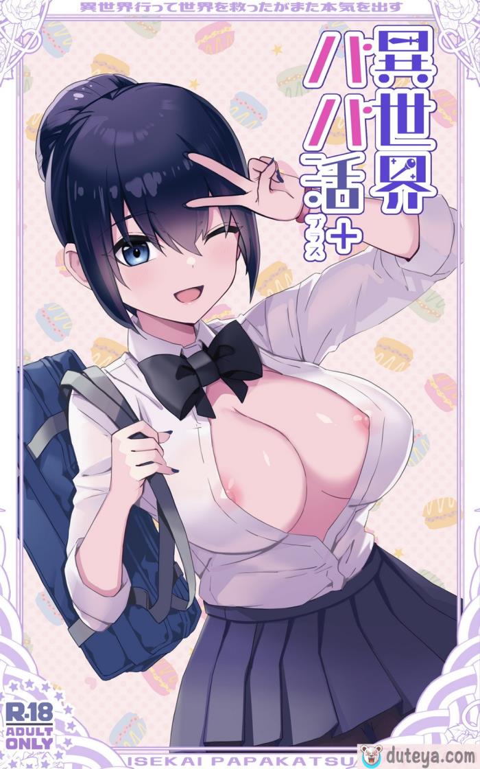 〈[トネリ団 (よしおエレキ)] 異世界パパ活＋ ?異世界行って世界を救ったがまた本気を出す [白杨汉化组][78P]〉