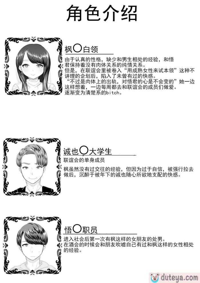 〈[ブリッツクリーク (電池)] 初めての寝取られマゾ化調教 1-6 [中国翻訳][321P]〉