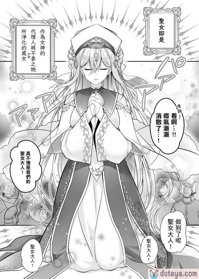 〈[NANACAN (ななかまい)] 異世界輪姦～洗脳された聖女は肉便器にジョブチェンジして幸せです～ [基德漢化組] [DL版][65P]〉
