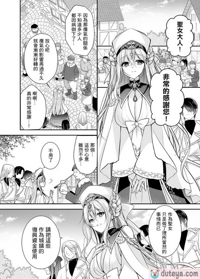 〈[NANACAN (ななかまい)] 異世界輪姦～洗脳された聖女は肉便器にジョブチェンジして幸せです～ [基德漢化組] [DL版][65P]〉