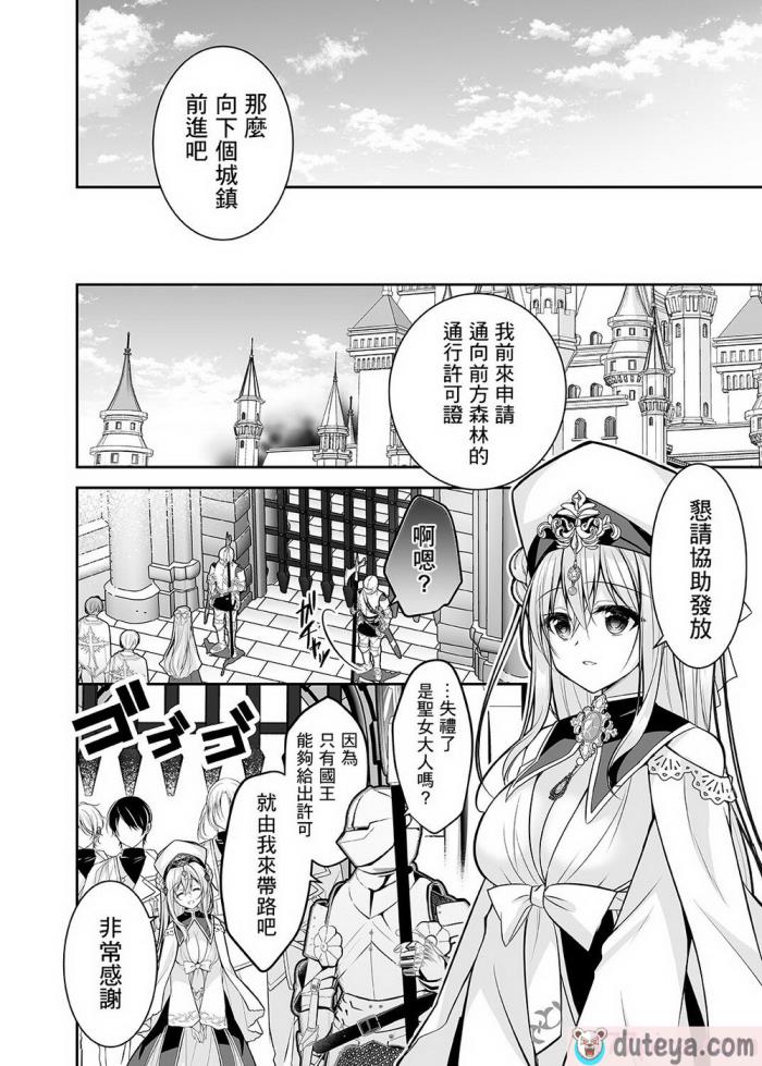 〈[NANACAN (ななかまい)] 異世界輪姦～洗脳された聖女は肉便器にジョブチェンジして幸せです～ [基德漢化組] [DL版][65P]〉