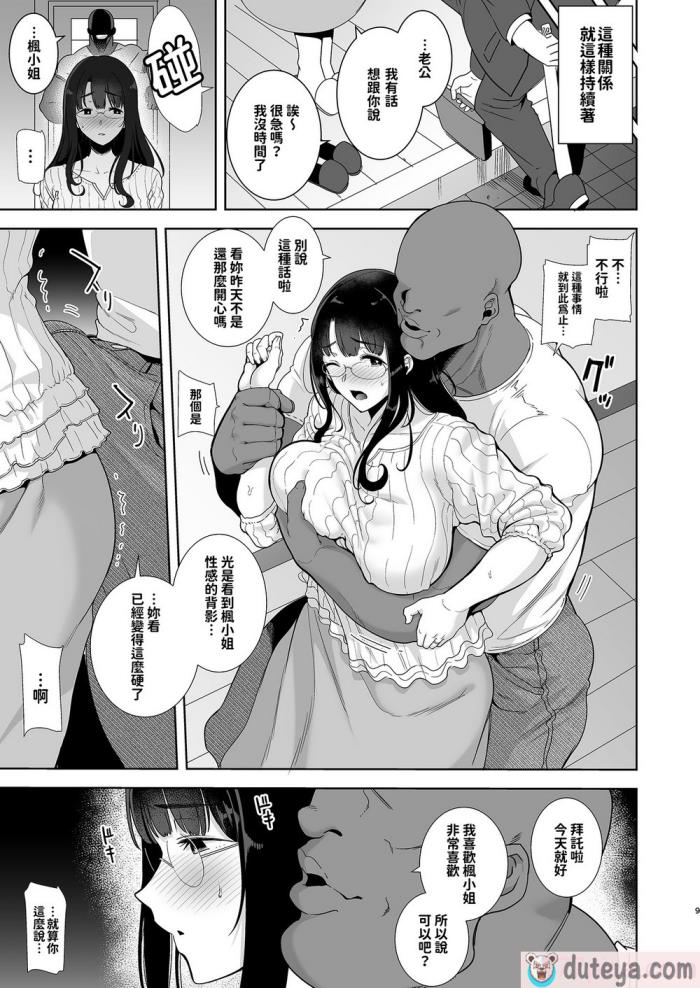 〈[DOLL PLAY (黒巣ガタリ)] ワイルド式日本人妻の寝取り方 総集編 [中國翻譯] [無修正][169P]〉