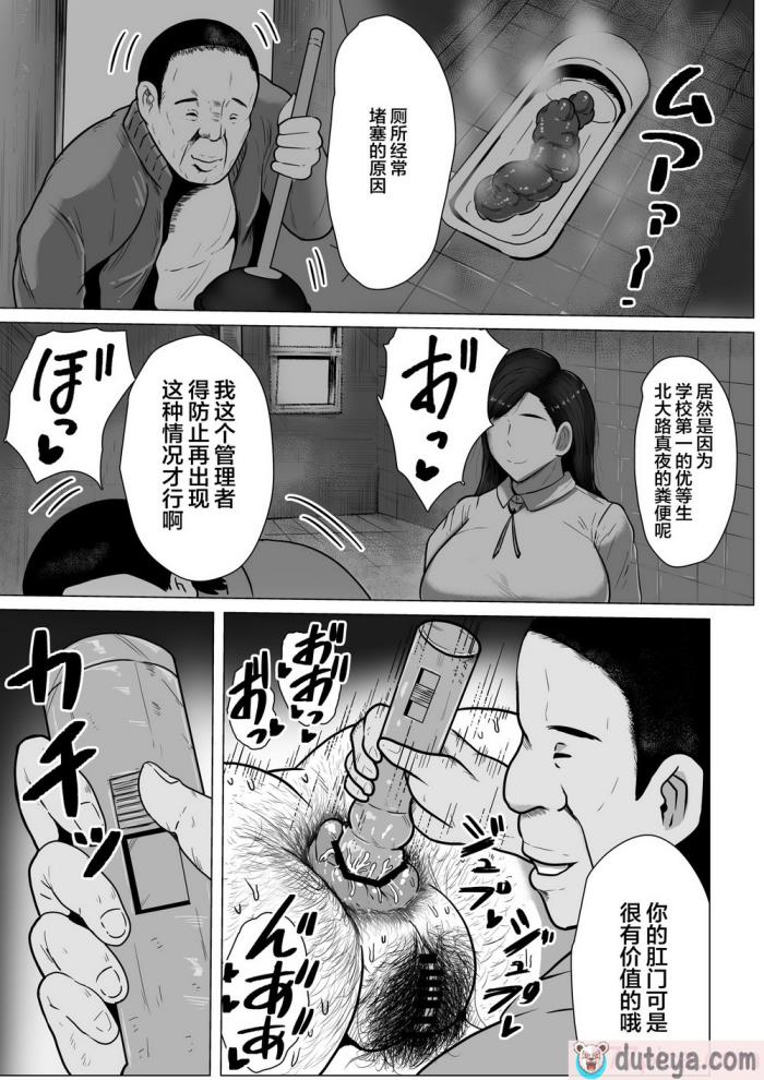 〈[NFフリーク (しーまん)] 黒髪JKの変態 [不咕鸟汉化组][48P]〉