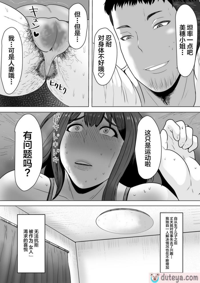 〈[NFフリーク (しーまん)] 妻孕み～全力種付けダイエット～ [不咕鸟汉化组][48P]〉
