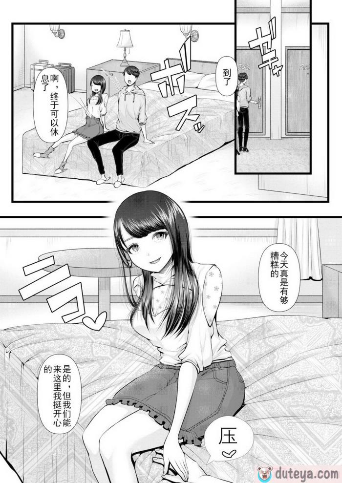 〈[ブリッツクリーク (電池)] 初めての寝取られマゾ化調教 1-6 [中国翻訳][321P]〉