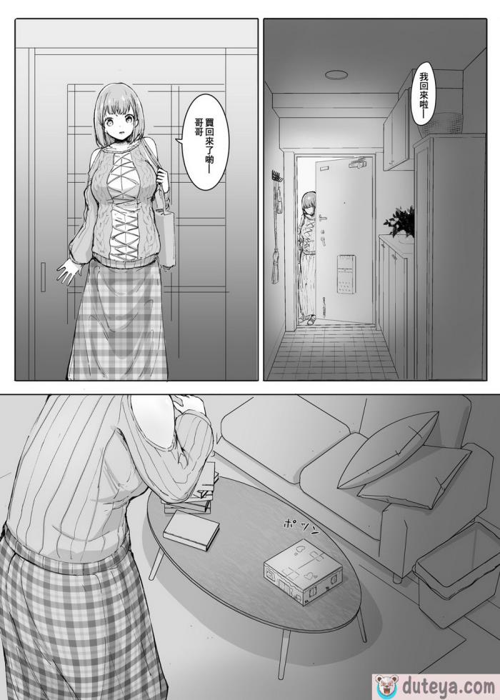 〈[まるしゃも] 変貌 [沒有漢化][68P]〉