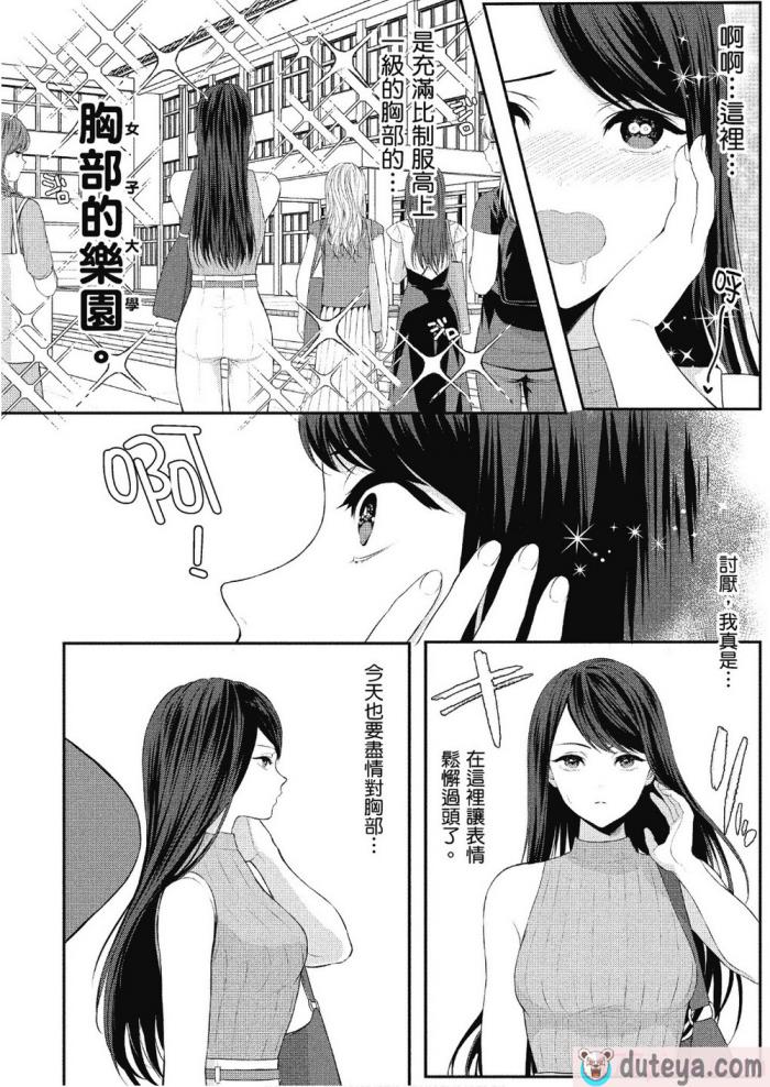 〈[アンソロジー] おっぱい百合アンソロジー[207P]〉