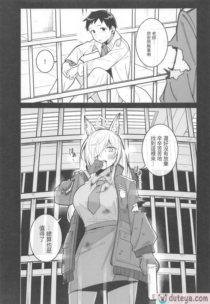 〈[ぱんもどきの湯 (ぱんやかわ)] カンナの落日 おまけ (ブルーアーカイブ)[55P]〉