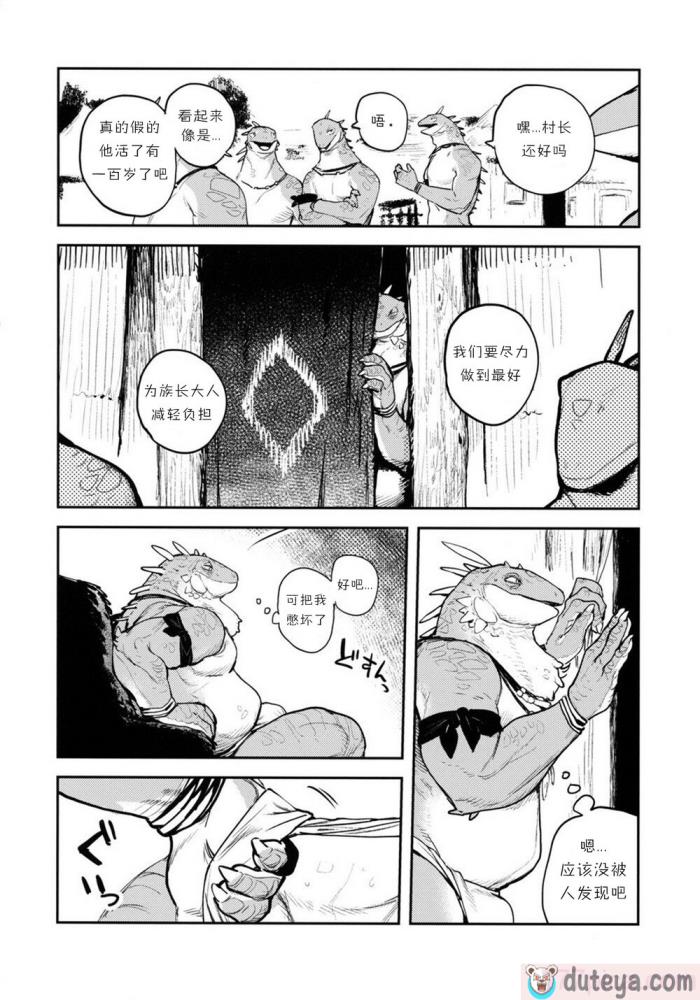 〈[ラバーカップボーイズ (INAX)] 立髪竜族の長[55P]〉