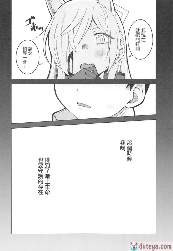 〈[ぱんもどきの湯 (ぱんやかわ)] カンナの落日 おまけ (ブルーアーカイブ)[55P]〉