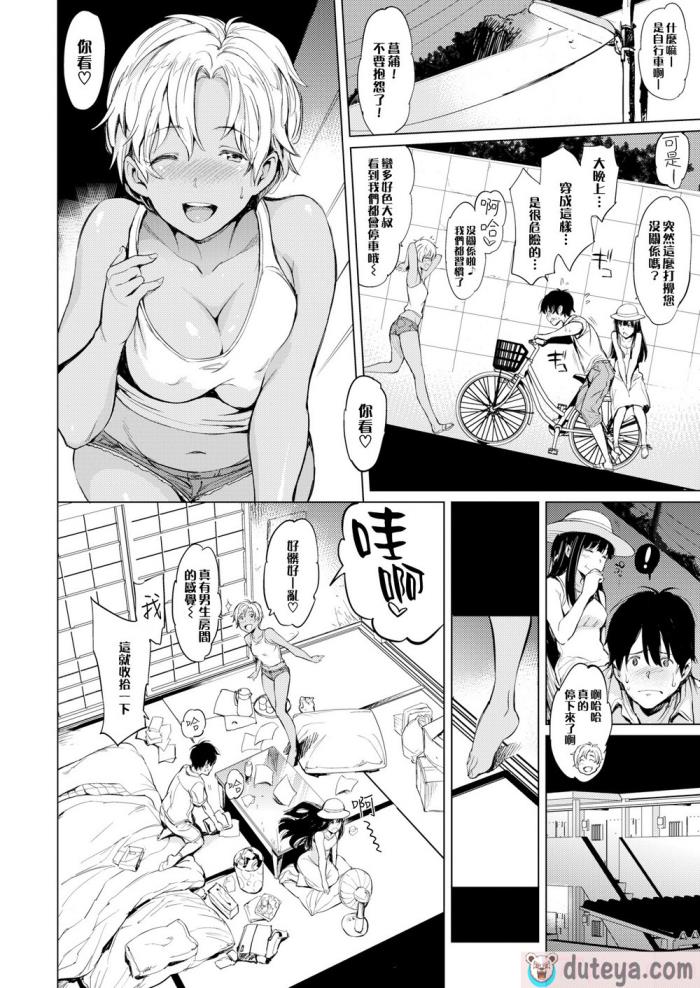 〈[mogg] よるのこいびと [無修正][214P]〉