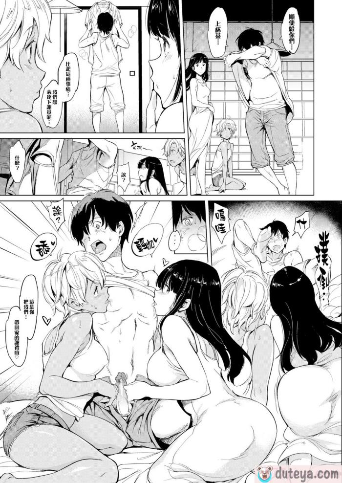 〈[mogg] よるのこいびと [無修正][214P]〉