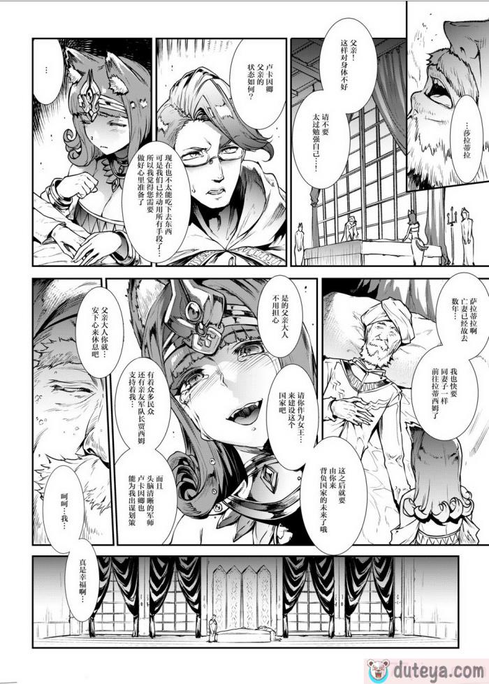 〈[ERECT TOUCH (エレクトさわる)] ふたなり剣舞士ジャシム[181P]〉